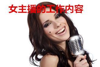 做网络女主播合法么,网络女主播职业合法性与行业规范探讨