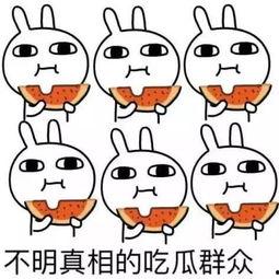 嘻嘻哈哈娱乐吃瓜视频